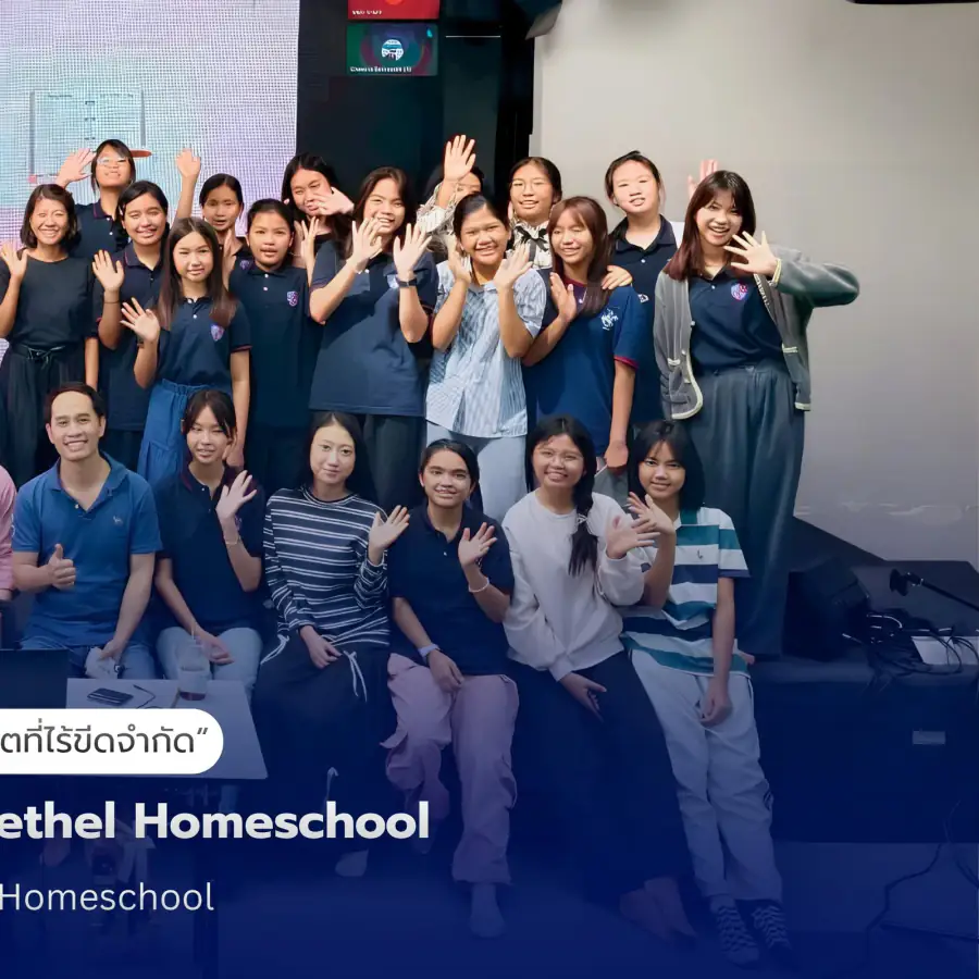 ภาพกลุ่มนักเรียน workshop ของ DJAI Academy